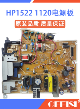 原装 惠普 HP1522电源板 HP1522NF M1120电源板 供电板