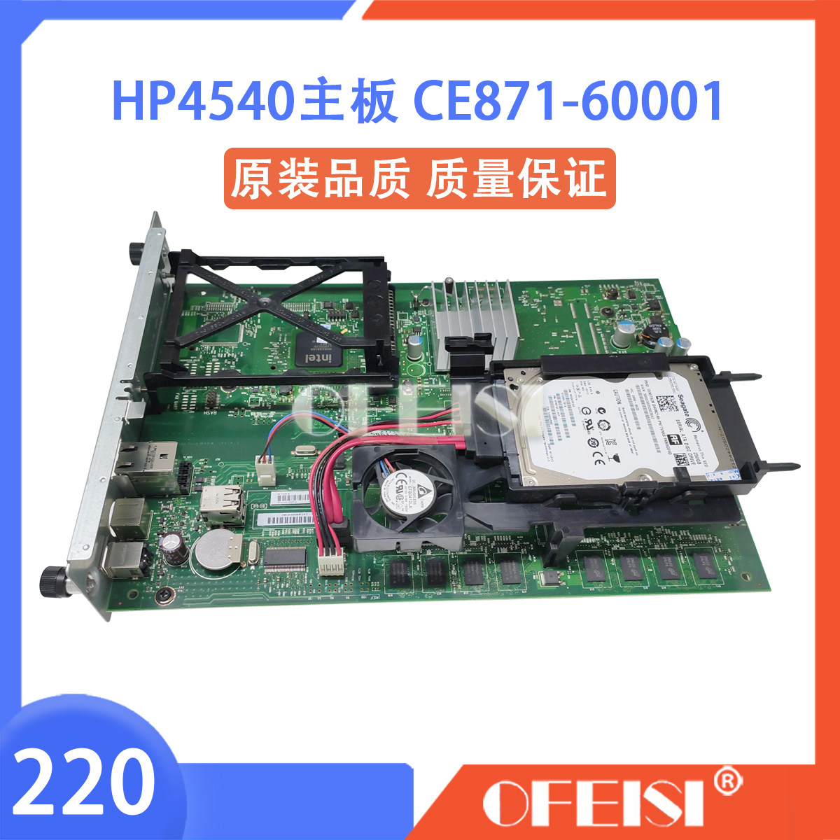 原装惠普HP CM4540主板 HP4540接口板 接口板 带硬盘 CE871-60001