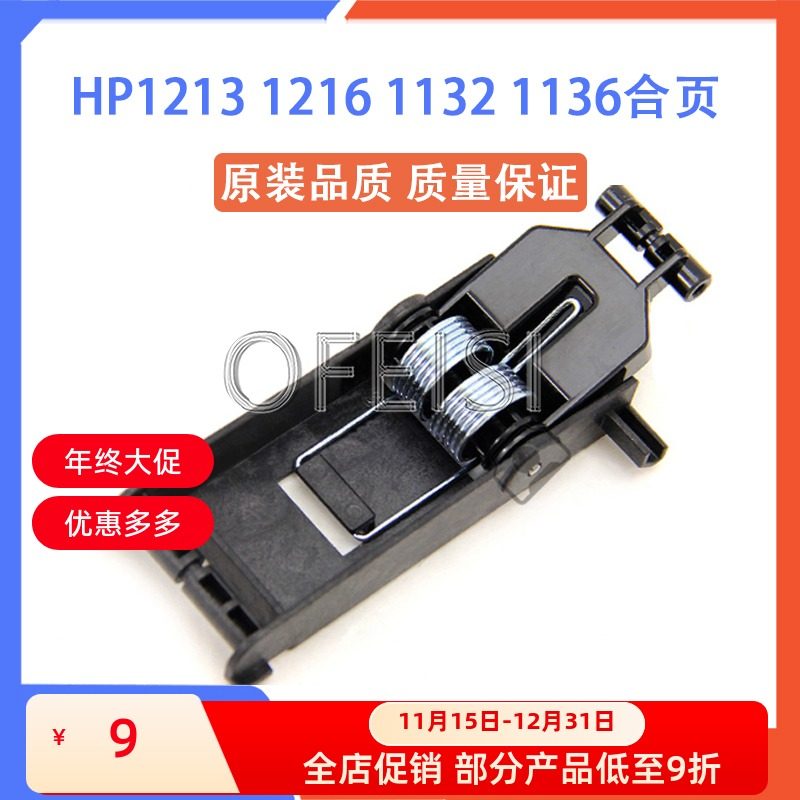 HP121312612812161136支撑架