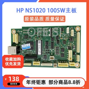 全新 惠普HPNS1005W主板 HP NS1005N NS1005C NS1020C接口板 主板