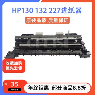 惠普/HP104132227转印辊传感器