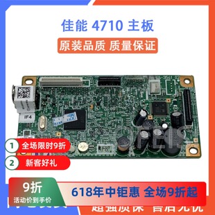 适用于 佳能MF4712 4710主板 佳能MF4750/4752/4770/4890DW接口板