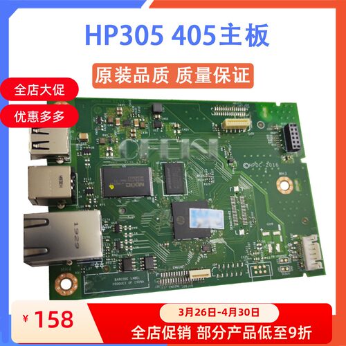 惠普原装HP305主板测试好发货