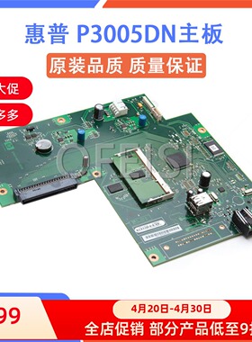 原装惠普 HP3005 3005N 3005D 3005DN主板 打印机主板 接口板