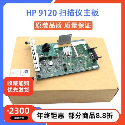 惠普HP扫描仪接口板主板