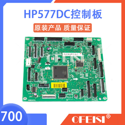 惠普原装 HP M577DC板 控制板 RM2-7187-000 RM2-7182