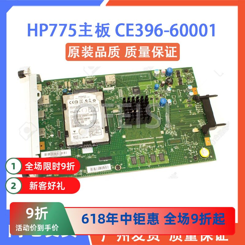 原装拆机 适用于惠普 HP M775主板 HP M775DN 接口板 CE396-60001