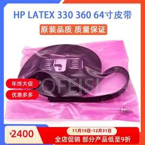 原装全新HP LATEX 375 330 370 360 365  64英寸 皮带B4H70-67026