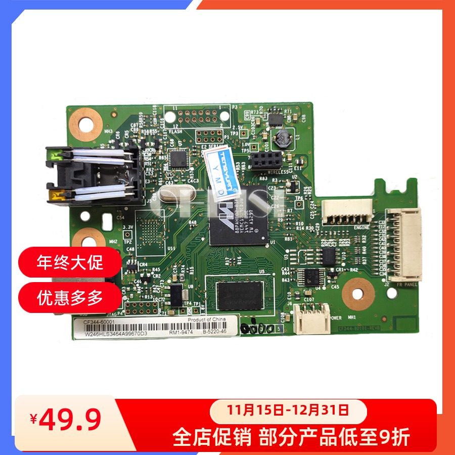 惠普打印机主板HP1025NW接口板