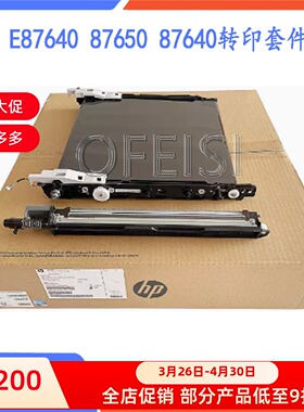 全新HP E87640 E87650 E87660 三星X7400 X7500X7600 转印组件