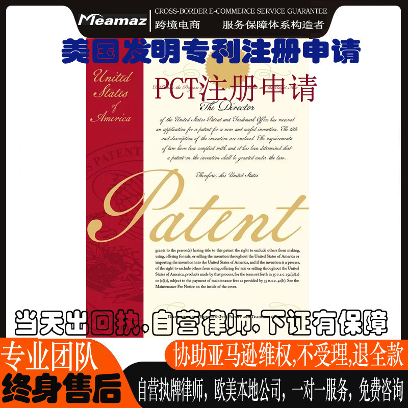 美国发明专利申请实用新型PCT检索加急申请国际申请 资料撰写加速
