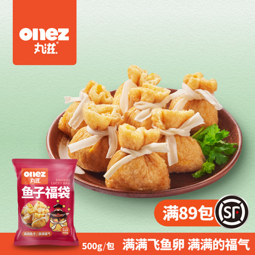 丸滋美食内含弹牙鱼子福袋500g