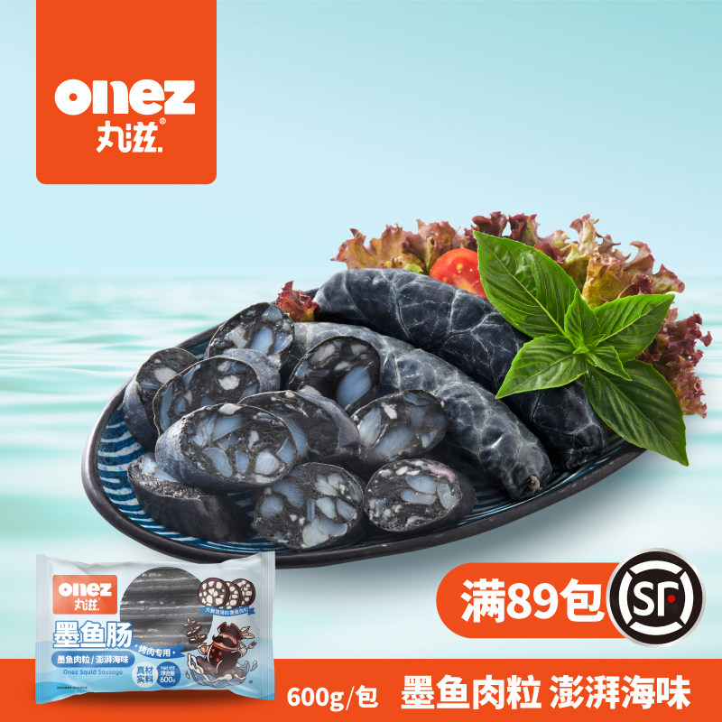 制作墨鱼肠台湾宏裕行一样烤肉店