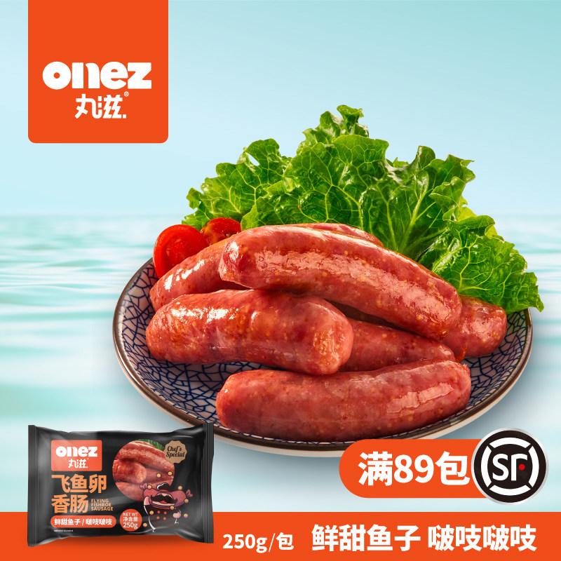 丸滋 飞鱼卵香肠   鱼子香肠5根250g
