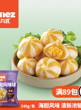 丸滋食品海鲜丸子火锅海胆240g