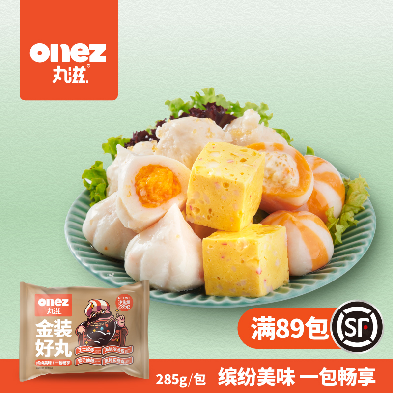 丸滋海鲜蟹籽包鱼卵花枝丸