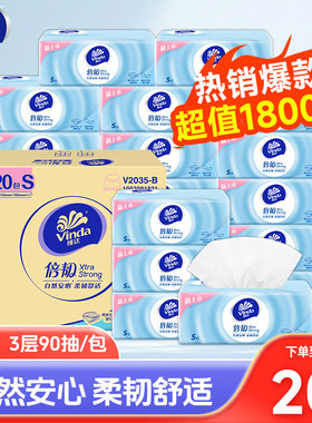 维达倍韧抽纸3层90抽家用无香柔软大包纸巾餐巾纸面巾纸擦手纸DY