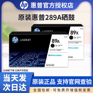 CF289X大容量适用M507n M507dn m507X 原装 M528f 惠普89A硒鼓黑色CF289Y M528dn M528z打印机硒鼓