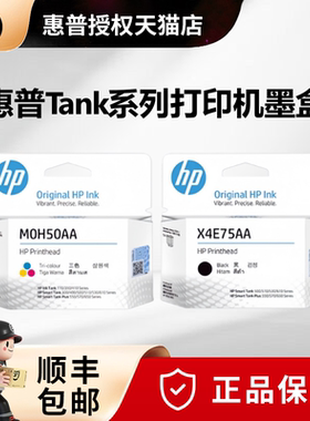 原装惠普打印头TANK215 310 410 510 519 538 582 588 589 591 592 596 599 510 672 678 755 758 798打印机