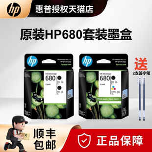 3636 4538 3838 原装 4678墨盒HP680墨盒原装 hp3638 2138 惠普680打印机墨盒黑彩套装