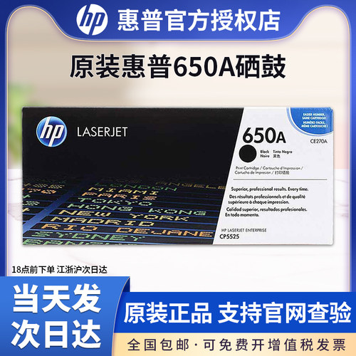 原装正品惠普ce270a黑色彩色硒鼓