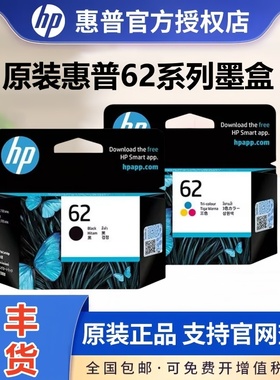原装惠普62墨盒黑色62XL大容量HP62号墨盒彩色 OfficeJet200 258 5540 5640 7640 5740 便携移动打印机墨盒