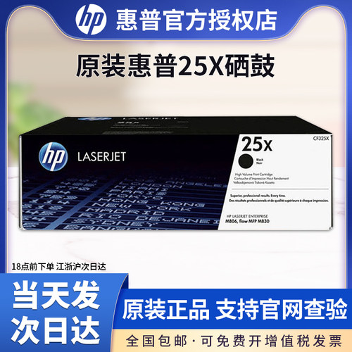 惠普CF325X黑色打印机硒鼓
