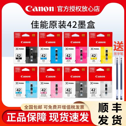 【天猫正品】原装墨盒佳能彩色