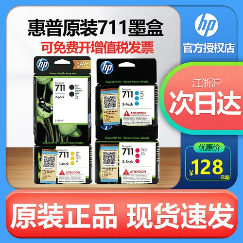 HP, оригинальный картридж, принтер, чернила, HP711, 133A, T520