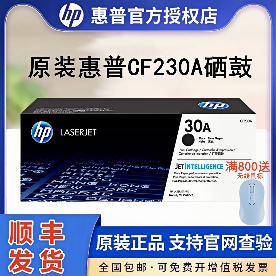 惠普墨盒打印机成像鼓