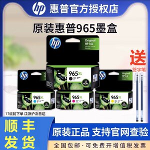 原装hp惠普965墨盒黑色