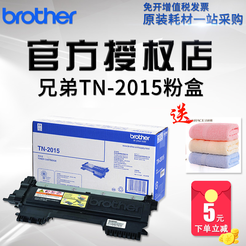 Ô×° ÐÖµÜTN-2015·ÛºÐ ÊÊÓÃÐÖµÜ7055 dcp-7055 ÐÖµÜ2130 HL-2130