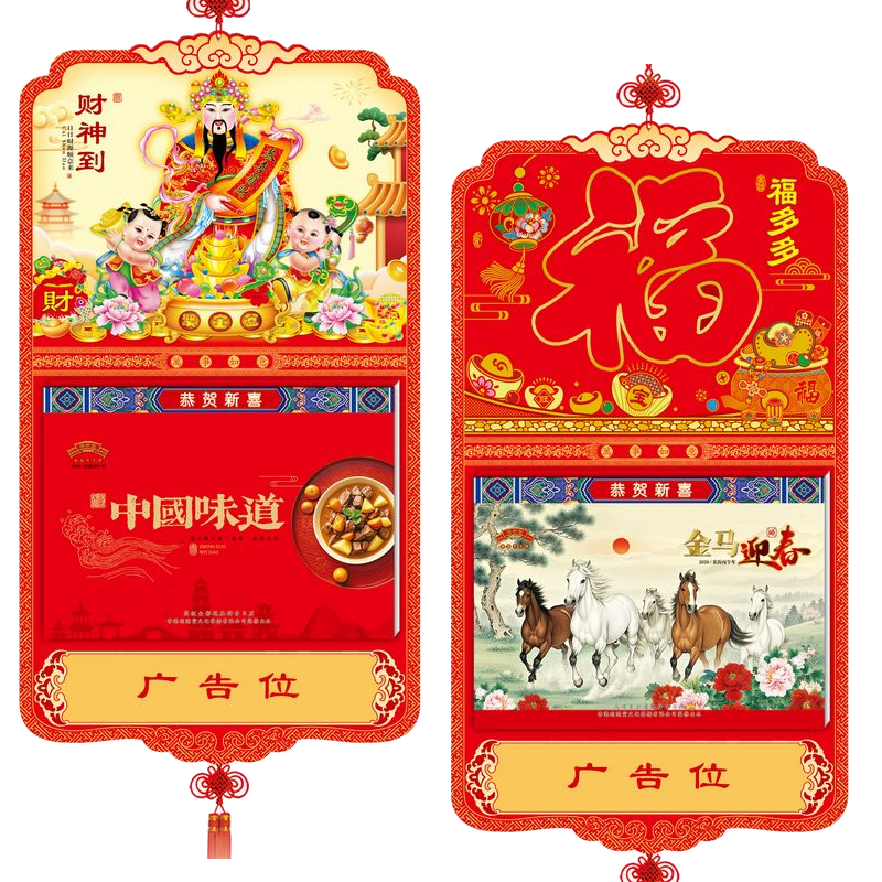 2026年9开高档挂墙挂历富贵挂历养生系列 马年家用挂历老黄历创意手撕双日历 美食 16开养生挂历,文具电教/文化用品/商务用品,挂历,淘宝优惠券,粉丝福利购,淘宝优惠卷