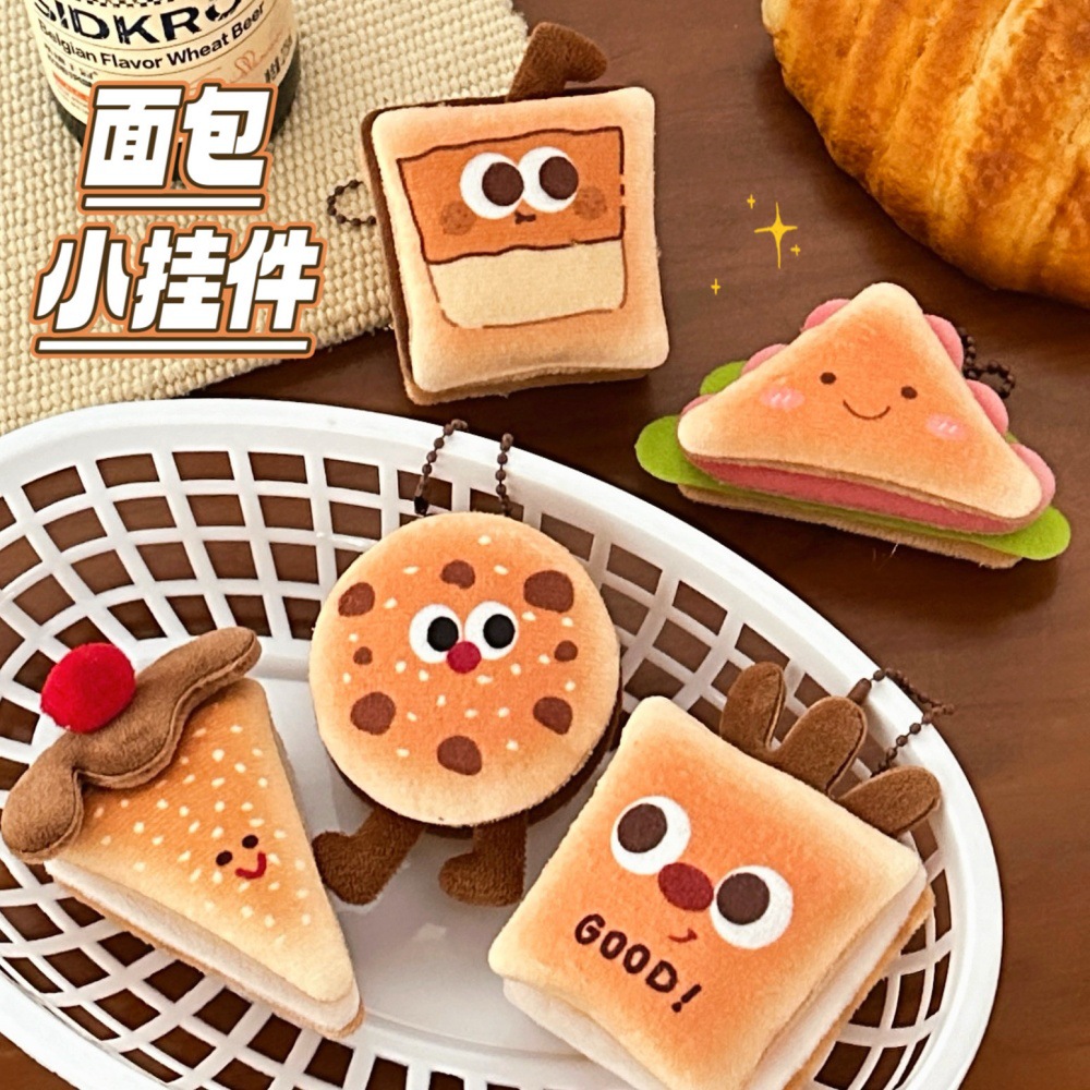 12只趣味可爱美食公仔挂件小玩偶