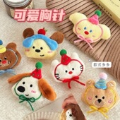 10个可爱公仔胸针饰品少女创意毛绒装 饰别针卡通玩偶钥匙扣包挂件