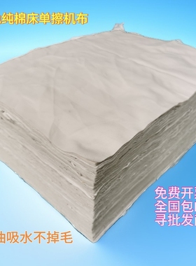 白色碎布擦机布全棉工业抹布酒店梭织精白旧床单布吸油吸水不掉毛