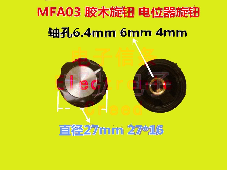 半轴和光轴直径6MM的电位器都可用，如RV24YN、RV30YN、 WX112、WX050、WX110、WX010、 WTH118、 WX030、WX111、534等等） 另C3（即最小号的旋钮有内孔6.35MM 4MM的可配3590S-2、3540S等电位器）