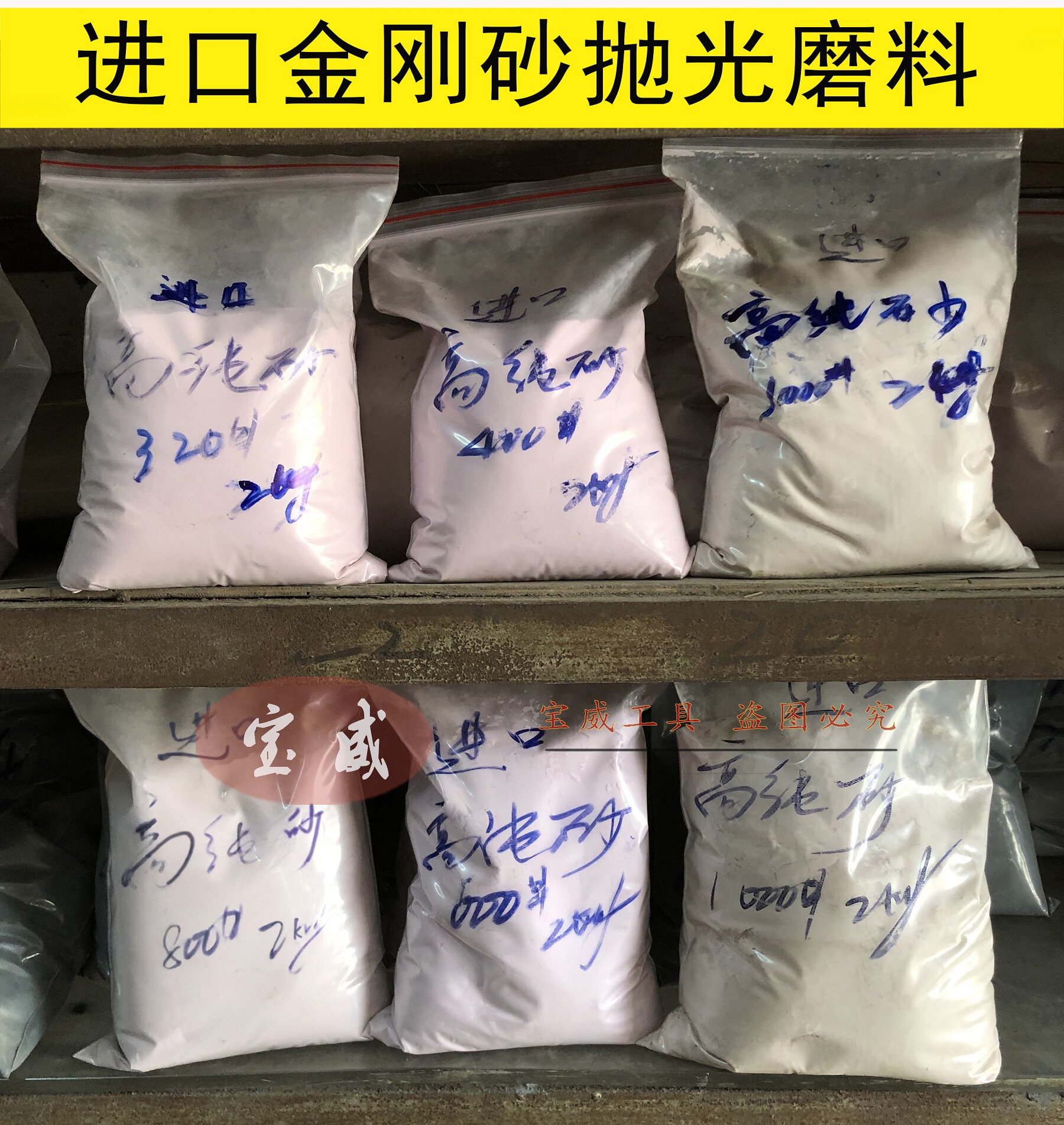 Imported Emery Polishing sand Blasting powder Polishing powder silicon carbidein the Hardware/Tool , Mechanical Hardware , Other Machine Hardware (New)  category - from Buy2taobao.com to provide professional Taobao agent buy service