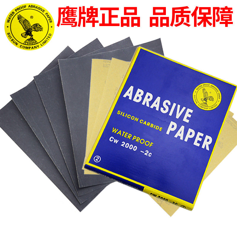Eagle sandpaper 60-2000 Polishing sand paper automobile cosmetology Water sand paper furniture polish polishingin the Standard Parts/Parts/Industrial consumables, Abrasives, Sandpaper category - from Buy2taobao.com to provide professional Taobao agent buy service