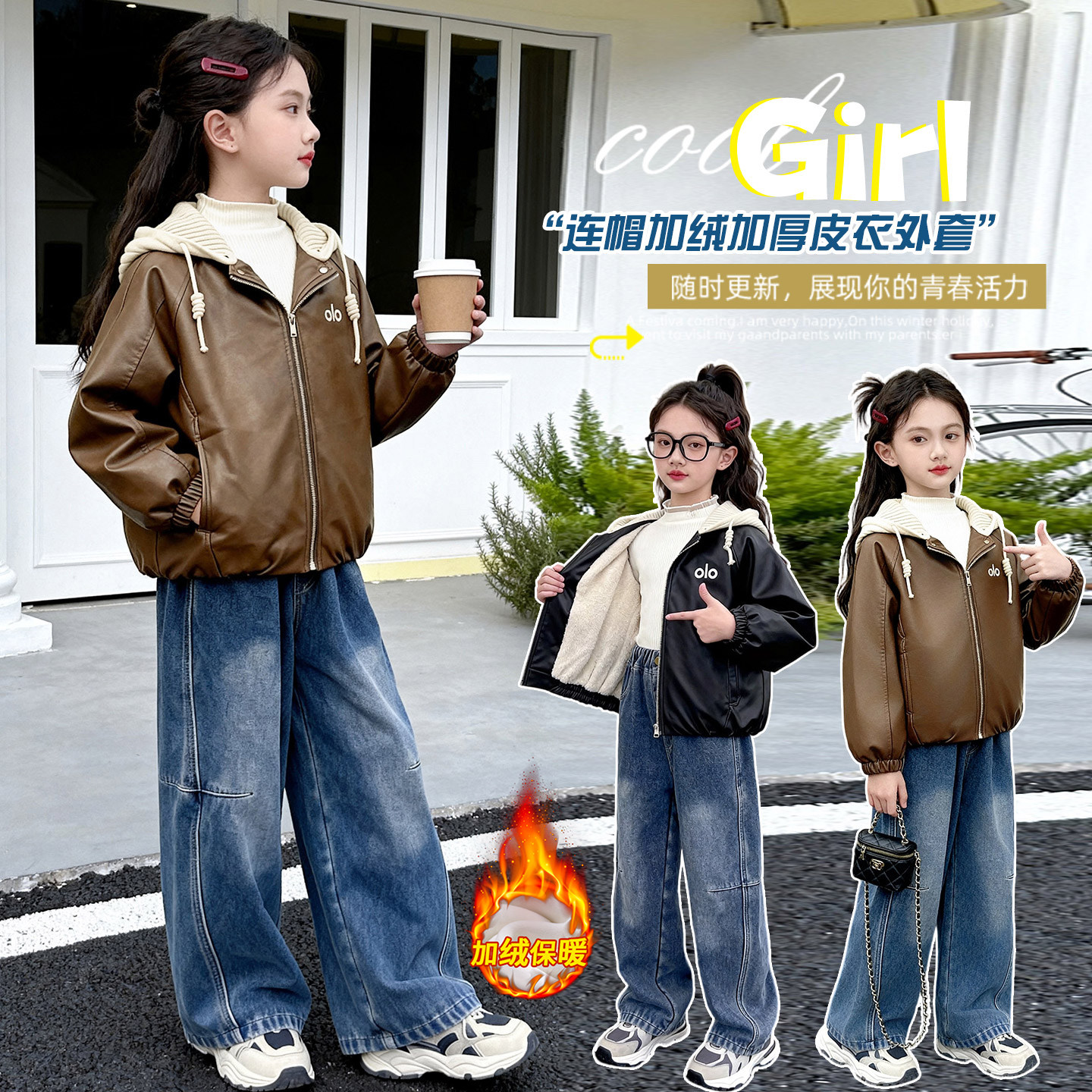 女童加绒外套秋冬款儿童PU皮衣洋气女大童冬装皮夹克加厚女孩上衣