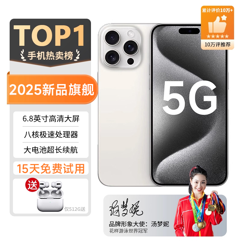 官方正品灵动岛玩法512G内存手机