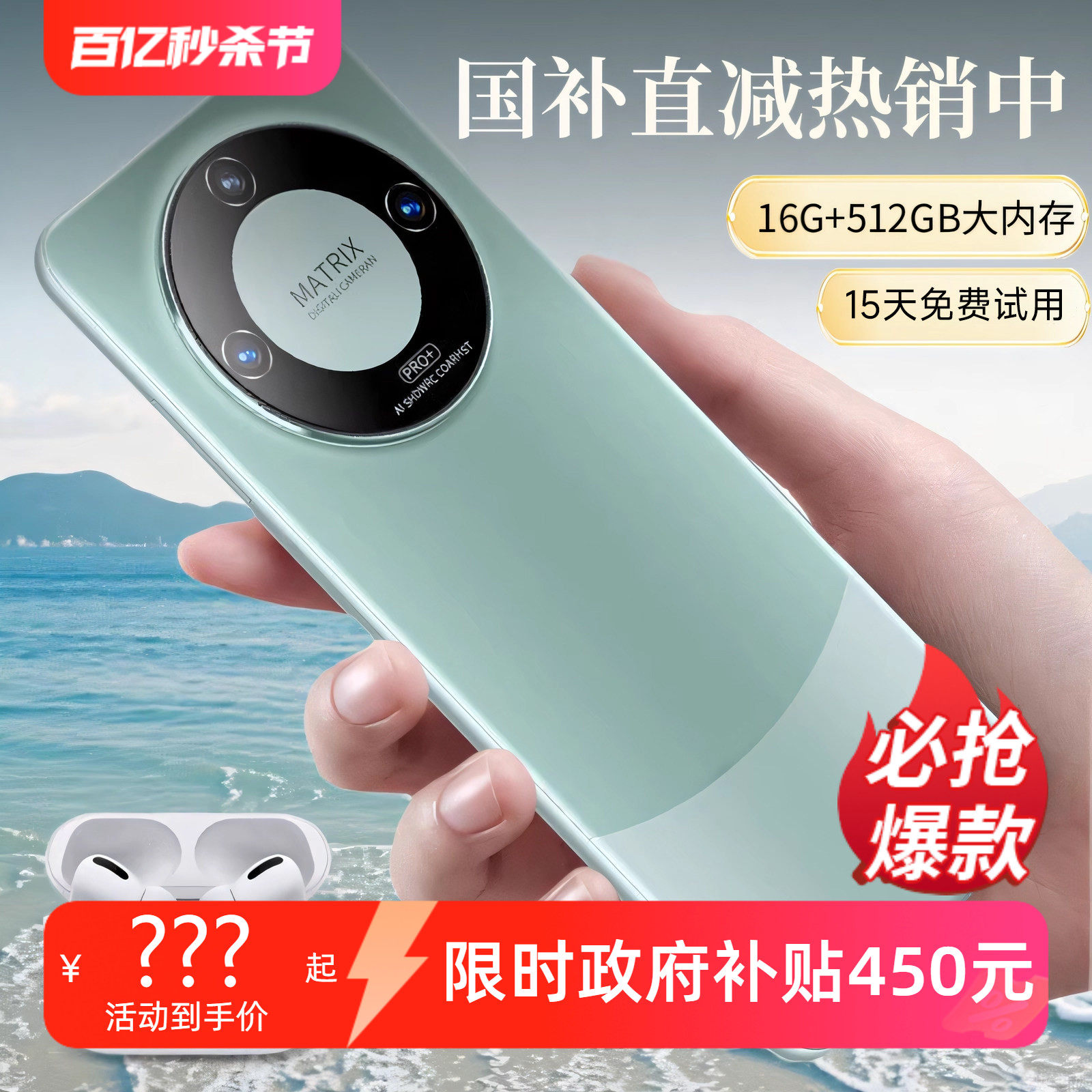 【官方旗舰店】2026手机政府国补贴热销榜全面屏智能手机百元安卓学生老人机千百元5G全网通双卡双待备用手机