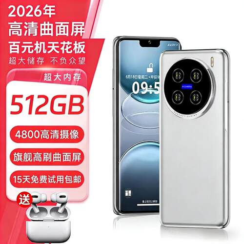 2026爆款热卖中全新全面屏5G手机