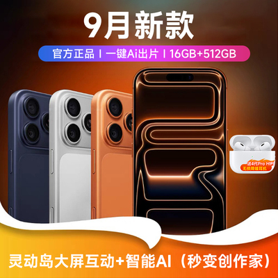 9月新款国补手机X17promax手机