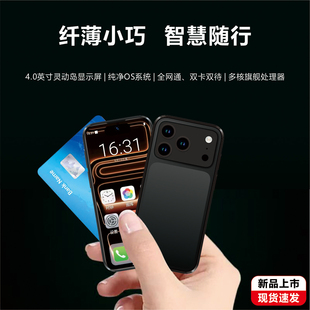 【政府限时补贴】马年新款迷你手机官方迷你小拇指4英寸5G全网通双卡双待手机百元安卓学生拍照上网专备用机