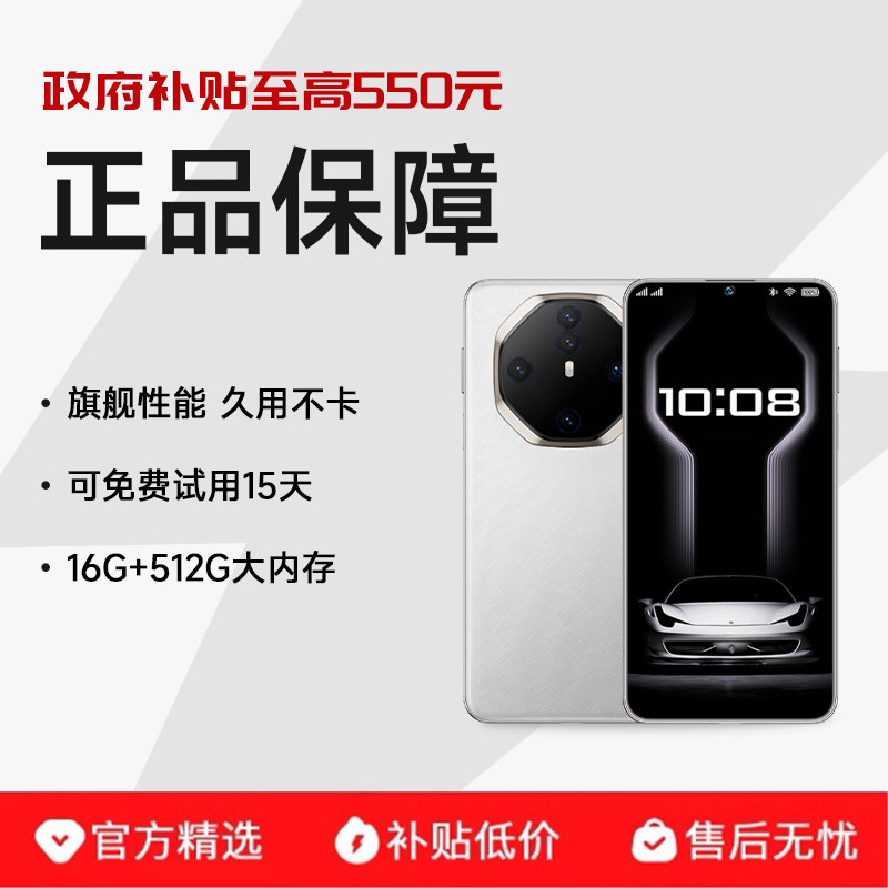 【官方旗舰店】2026新款曲面屏正品大屏超大电池超长续航智能手机百元安卓学生老人机千百元全网通双卡可用5G