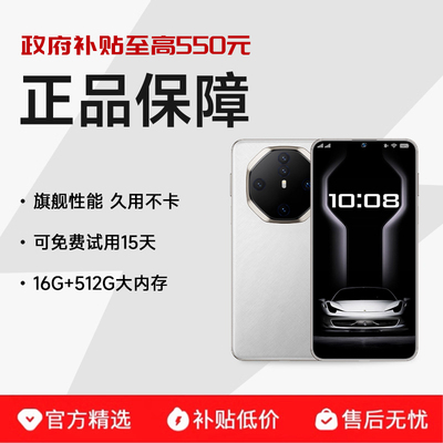 2026新款曲面屏5G百元智能手机