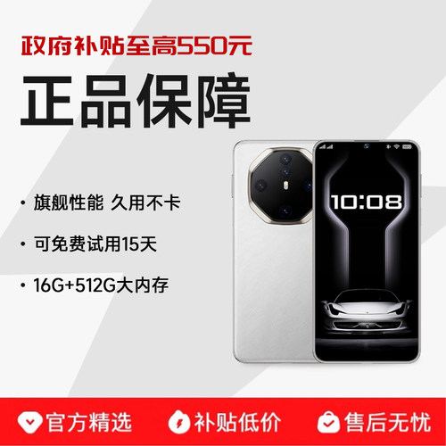 2026新款曲面屏5G百元智能手机