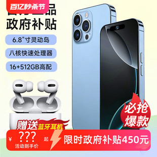 官方旗舰店2026手机热销榜新品国补550元正品全新未拆封超薄全面屏便宜智能全网通双卡双待百元安卓老人手机