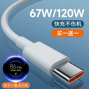 【限时特价】type-c数据线适用tpyec6A快充p20p30p40mate50手机tapyc充电器闪充安卓typc正品tpc